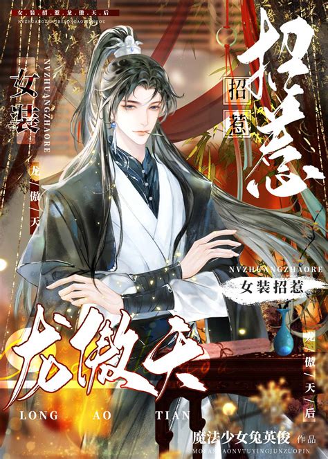 Among thousands of free Wuxia/Xianxia, what cultivation tropes guarantee an epic read?